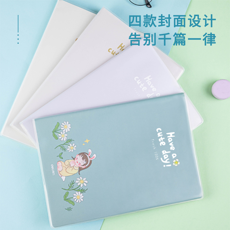 得力T1680 森屿暖暖胶套本